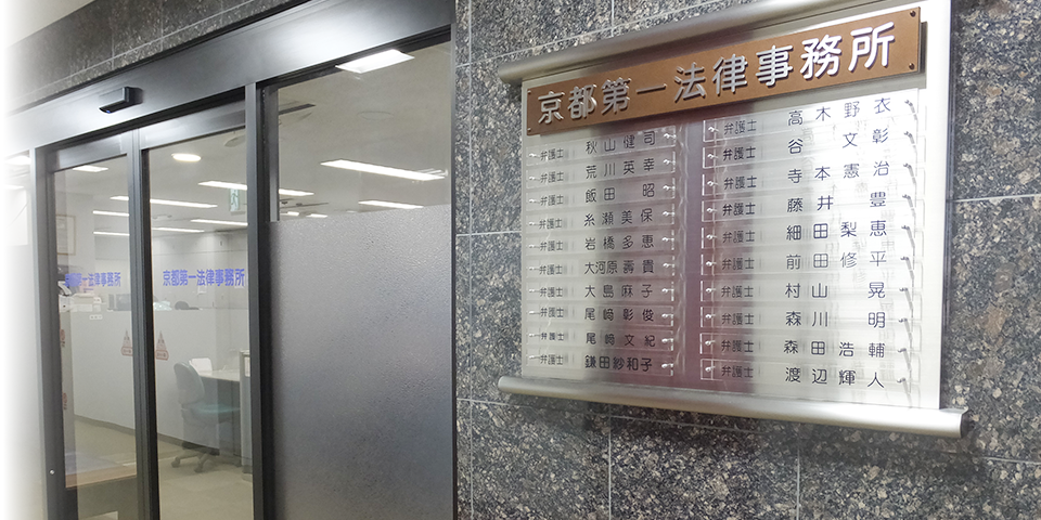 事務所入口