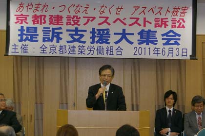 提訴後に行われた支援集会