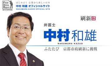 中村和雄オフィシャルサイト