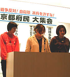 10.23 京都府民大集会でテロ糾弾!報復戦争反対!を訴える青年