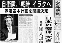 京都新聞の記事