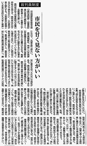 毎日新聞の記事