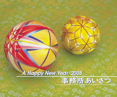 A Happy New Year!