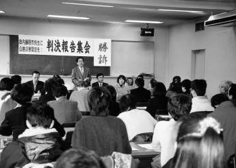 判決報告集会