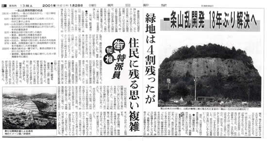 朝日新聞の記事