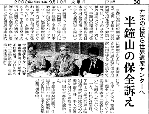 京都新聞(朝刊)