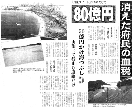 京都民報の記事