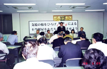 京都エステート 向井さんを守る会結成総会