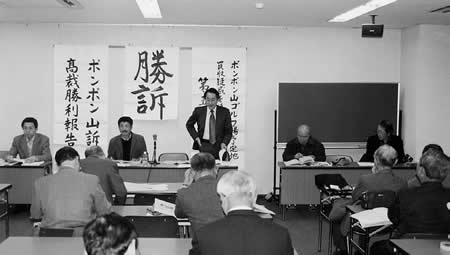 大阪高裁、勝訴判決集会