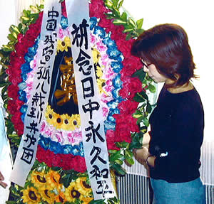 日中の平和を祈念して、平頂山の遺骨に花輪をささげる