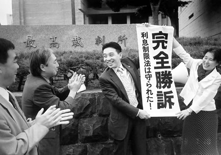完全勝訴
