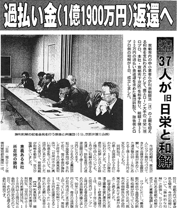 京都民報の記事