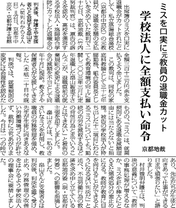 しんぶん 赤旗の記事