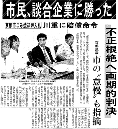 京都新聞の記事