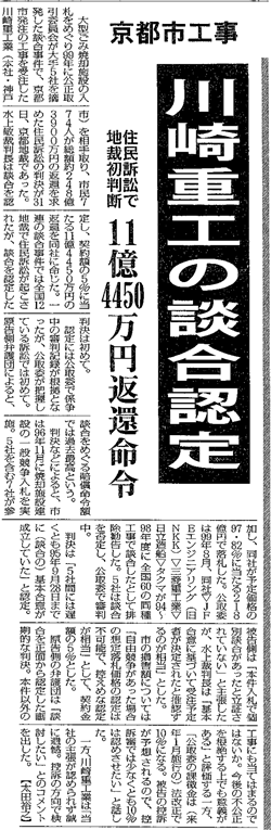 毎日新聞の記事