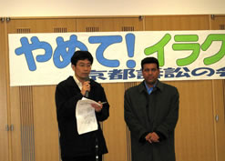 イラク訴訟提起