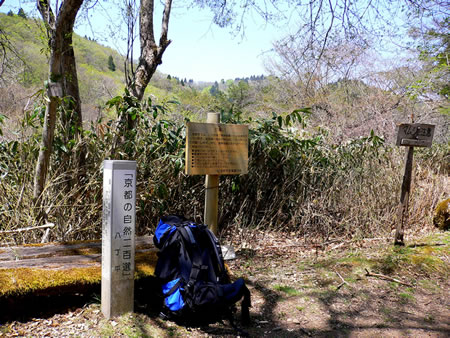 京都の自然２００選「八丁平」