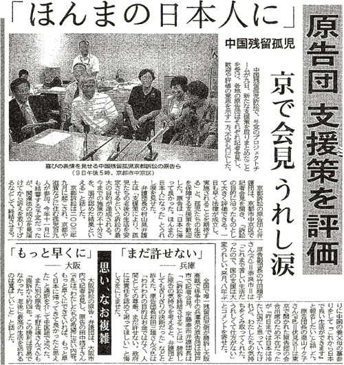 京都新聞の記事