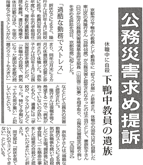 毎日新聞の記事 