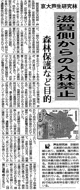 京都新聞より転載