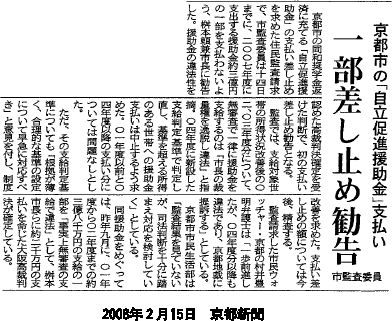 京都新聞の記事