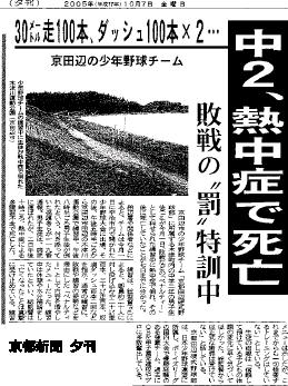 京都新聞夕刊の記事