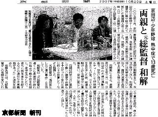 京都新聞朝刊の記事