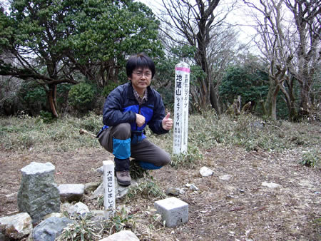 地蔵山の三角点広場