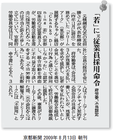 京都新聞の記事