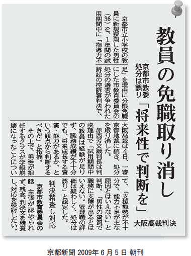 京都新聞の記事