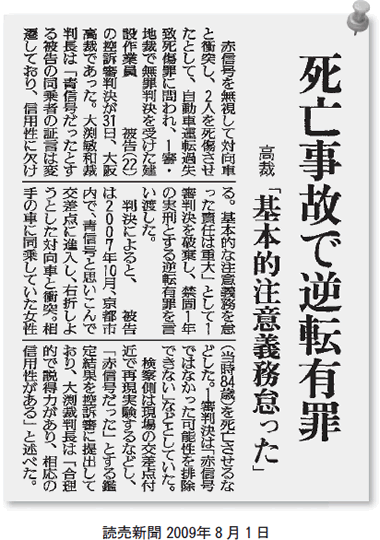 読売新聞の記事