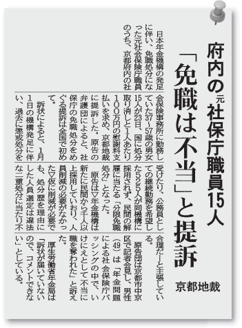 2010年7月24日 京都新聞 朝刊