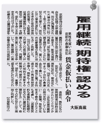 2010年6月30日 毎日新聞 朝刊