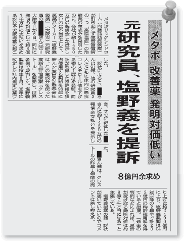 2007年3月7日 朝日新聞