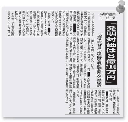 2007年3月7日 読売新聞