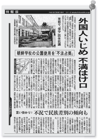 2009年12月18日 東京新聞