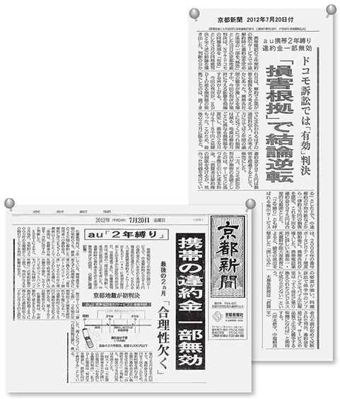 京都新聞2012年7月20日付