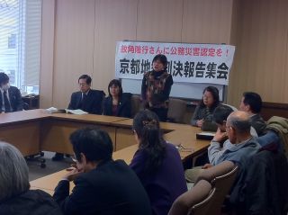 京都地裁判決報告集会の模様