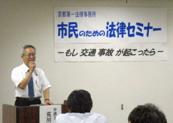 荒川英幸 弁護士