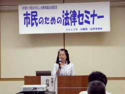 第1回法律セミナーの様子