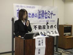第2回法律セミナーの様子(1)